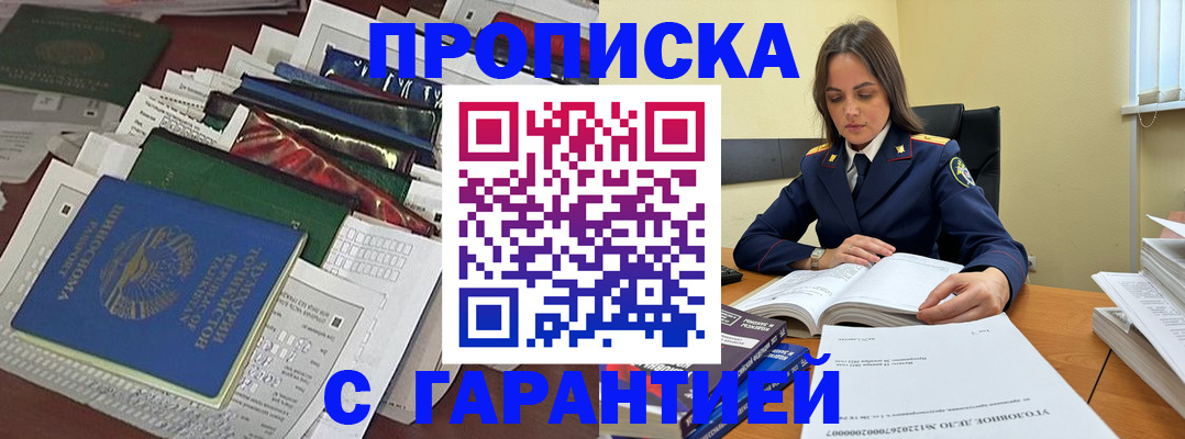 временная регистрация законно в Полысаево